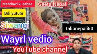 मेहदावल की सबसे बड़ी यूट्यूब शिवांगी #vlog #vedo 🤣🤣🤣🤣