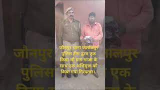 थाना जलालपुर पुलिस टीम द्वारा एक किग्रा सौ ग्राम गांजा के साथ एक अभियुक्त को किया गया गिरफ्तार।*