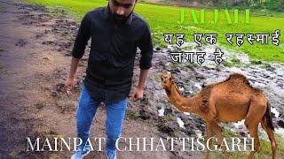 Jaljali  Mainpat Chhattisgarh | Daldali | Mainpat surguja