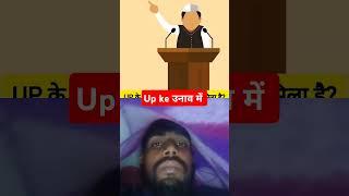 Up ke उन्नाव में