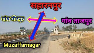 Saharanpur V/S Muzaffarnagar [Dehli Road] High For Line uttar pradesh UP11 #vlog Aajamvlog110