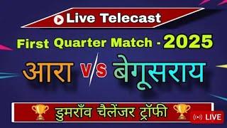 Ara VS Begusarai आरा vs बेगूसराय