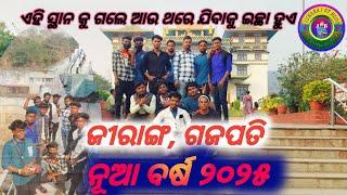 ଜୀରାଙ୍ଗ, ଗଜପତି ଜିଲ୍ଲା।। Jeerang, Gajpoti District ।। Odisha।। Jubaraj St Blog।। New Year 2025