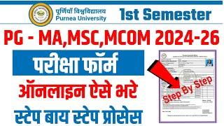 Purnea University PG 1st Semester Exam Form kaise Bharen 2025 : Purnea University PG Semester 1 Exam