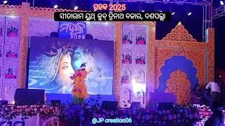 "ରାଷ୍ଟ୍ରୀୟ ଯୁବ ମହୋତ୍ସବ 💐ମହକ 2025 ସୀତାରାମ ୟୁଥ୍ କ୍ଳବ୍ ତ୍ରିନାଥ ବଜାର,ଦଶପଲ୍ଲା