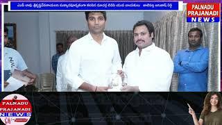 నరసరావుపేట ఎంపీ లావు ని మర్యాదపూర్వకంగా కలిసిన టిడిపి యువ నాయకులు,  తాటిపర్తి   అవినాష్ రెడ్డి