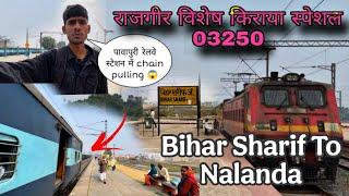 Chain Pulling Pavapuri Station😱03250 Rajgir Special Fare Special Train Safar Bihar Sharif To Nalanda