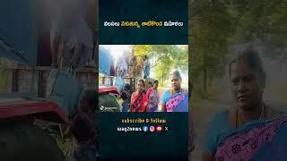 అమరావతి భూముల సమస్య: తాడికొండ మండలంలో కూలీల ఆర్థిక కష్టాలు | Financial Difficulties Explained | G..