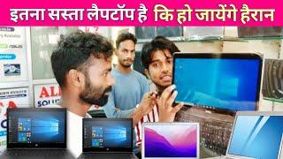 alfa solution bhagalpur | used laptop Bhagalpur , सबसे सस्ता लैपटॉप भागलपुर | anur vns