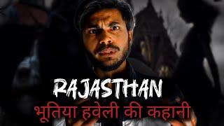 राजस्थान कोटा की भूतिया हवेली की कहानी 😱😱. HORROR STORY. #1  #horrorstories (PARVESH_SIROHI)