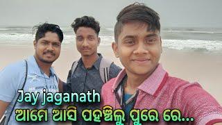 ଆସନ୍ତୁ ବୁଲିବା ପୁରୀ ର ସବୁ ସ୍ଥାନ// it's Masti time