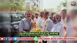 పిట్లంలో పర్యటించిన జుక్కల్ ఎమ్మెల్యే లక్ష్మి కాంత్ రావు || K6 NEWS 22-11-2024