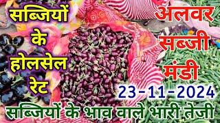 alwar sabji mandi bhav today || alwar pyaj mandi bhav today ||