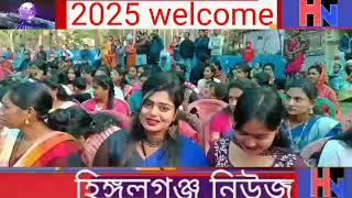 হিঙ্গলগঞ্জে উদ্বোধন হলো পশ্চিমবঙ্গ সরকারের উৎকর্ষ বাংলা প্রকল্পের হিঙ্গলগঞ্জ শাখার  সুন্দরবন