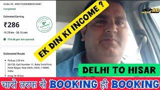 Ola-Uber Outstation हर तरफ से Booking ही Booking || Delhi To Uklana mandi (Hisar) || एक दिन की कमाई