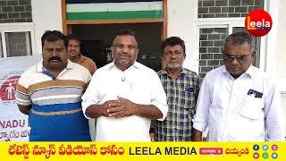 నరసరావుపేట ప్రభుత్వ కార్యాలయంలోని అధికారులకు ఇంకా వదలని వైసీపీ మత్తు..leelamediaa