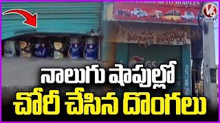 Thieves Looted 4 Shops In Korutla | Looted Over Rs. 50 Thousand | V6 News