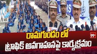 రామగుండం లో ట్రాఫిక్ అవగాహనపై కార్యక్రమం | Program on traffic awareness in Ramagundam