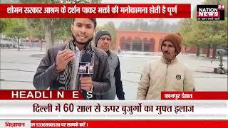 Kanpur Dehat News - शोभन सरकार आश्रम के दर्शन पाकर भक्तों की मनोकामना होती है पूर्ण