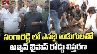 Jagga Reddy : సంగారెడ్డి లో ఎనభై అడుగులతో అల్విన్ బైపాస్‌ రోడ్డు విస్తరణ | hmtv