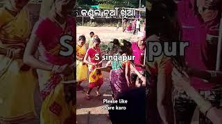 କାନ୍ଦୁ ଲ ନୂଆଁ ଖିଆ | ଗୁଣୁପୁର #s,Singpur#shortvideo #madanmohansab97 #youtube Channel Odia