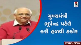 CM ભૂપેન્દ્ર પટેલે કરી હળવી ટકોર | Gujarat | Gandhinagar | CM Bhupendra Patel | Sandesh News