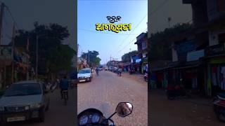 ଆଗରପଡ଼ା ବଜାର ଭଦ୍ରକ।👆 Agarapada bazar Bhadrak 🔔 subscribe 🔔