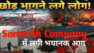 Samarth Lifesciences Company mein lagi Aag||Manpura Himachal Solan