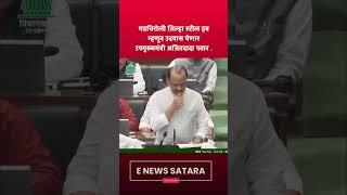 Ajit Pawar | गडचिरोली जिल्हा स्टील हब म्हणून उदयास येणार उपमुख्यमंत्री अजितदादा पवार .