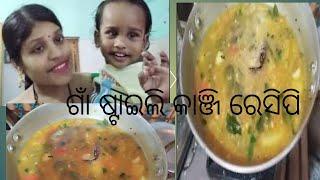 ନୟାଗଡ ଷ୍ଟାଇଲି authentic ରେସିପି 🥰🥰  // ଜଲଦି ଦେଖନ୍ତୁ #vairal vlog # 🙏🙏🙏