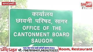 सागर में कैंट क्षेत्र का नगर निगम में विलय,अवैध अतिक्रमण को हटाने की कार्यवाही शुरू SAGAR TV 24X7