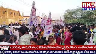 కోడుమూరు వైసిపీ పార్టీ కి షాక్