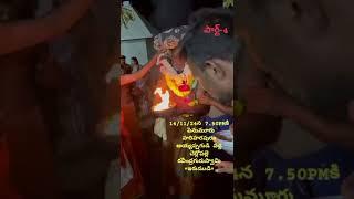 14/11/24 న చిత్తూరుజిల్లా పెనుమూరు మండలం హరిహరపురంకొండపై చెర్లోపల్లె రవీంద్రగురుస్వామి ఇరుముడి