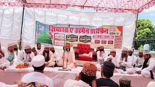 जियारत ए हरमैन सरीफैन Molana Salahuddin Misbahi || Naat Khan Shahnawaj Gondvi