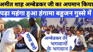 BSP प्रदेश प्रभारी ने धरना प्रदर्शन बक्सर में ही गृह मंत्री अमीत शाह को रेल दिया/करदी रेलाई