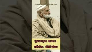 Pindore Bensa ,Tehsil Btala, Gurdass Pur.ਗੁਰਦਾਸਪੁਰ।  ਬਟਾਲਾ।  ਗਲੋਟੀਆ.  ਪੰਡੋਰੀ ਬੀਨਜ਼