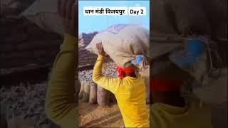 Day 2 धान मंडी विजयपुर ,तखतपुर,