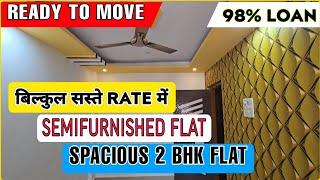 बिल्कुल सस्ते RATE में | 2 BHK FLAT | 1000 SQFTS | SEMI FURNISHED FLAT | PRIME LOCATION | 95% LOAN |