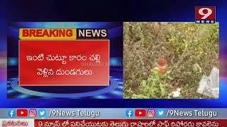 ఖమ్మం జిల్లా నేలకొండపల్లి లో దారుణం | 9 News Telugu