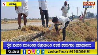 ಮಾನ್ವಿ || ಲೋಕೋಪಯೋಗಿ ಇಲಾಖೆಯಿಂದ 50 ಲಕ್ಷ ಲೂಟಿ