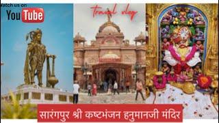 Salangpur Hanumanji Temple || कष्टभंजन देव सारंगपुर || Salangpur tour Guide || Gujrat vlog ||