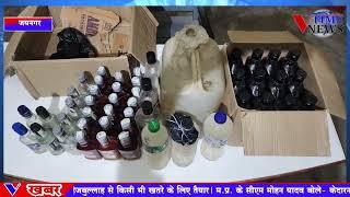 कोडरमा : गुप्त सूचना पर की गई छापेमारी में पुलिस ने भारी मात्रा में अंग्रेजी व देशी शराब किया बरामद