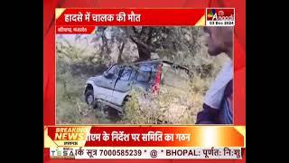 Batiagarh : कार पेड़ से टकराई, दमोह से बटियागढ़ जा रहा था चालक | MP Hindi News || Anaadi Tv