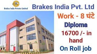 Brakes India Company Job Requirement 2025 : Diploma job in Bawal, Rewari, Haryana