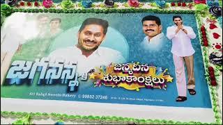 పలమనేరు మరియు బైరెడ్డిపల్లి లో ఘనంగా YSRCP పార్టీ అధ్యక్షుడు YS జగన్మోహన్ రెడ్డి  జన్మదిన వేడుకలు.