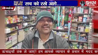 "खरगोन और सेगांव में कड़कड़ाती ठंड, जनजीवन अस्त-व्यस्त, अलाव बना सहारा"