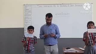 समयज्ञानम् _Time in Sanskrit_Kendriya Vidyalaya Ganj Basoda