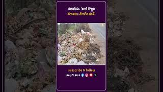 'ఖాళీ కొబ్బరి బొండాలు తొలగించండి' | Krishna | Andhra Pradesh | Way2news Telugu