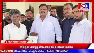 మెదక్ జిల్లా....చేగుంట లో సీఎం రిలీఫ్ ఫండ్ చెక్కుల పంపిణీ