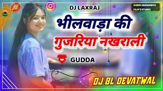 भीलवाड़ा की गुजरिया मस्तानी BHILVADA KI GUJARIYA NAKJARLI DJ REMIX DJ VIRAL SON G DJ BL DEVATWAL